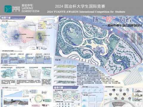 以“停”为名—郑州市停车场公园规划设计