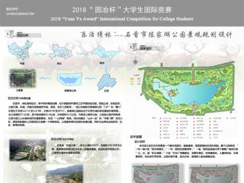 “乐活绣林”——石首陈家湖公园景观规划设计