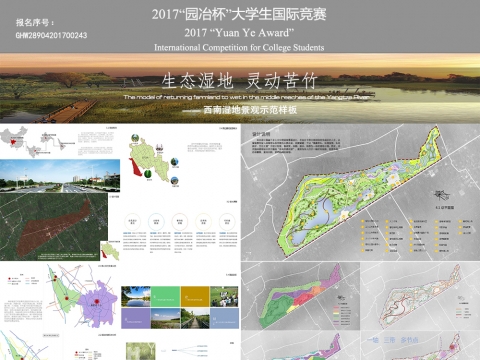 基于乡土文化的温江区寿安镇苦竹村湿地景观设计