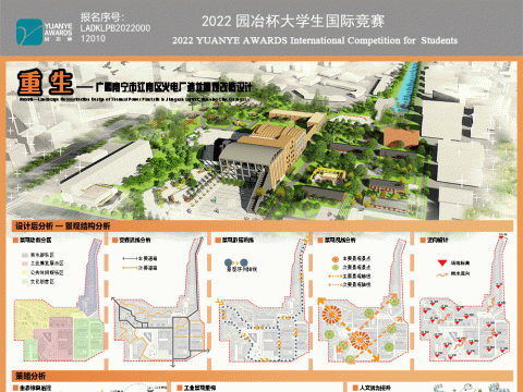 重生—广西南宁市江南区火电厂遗址景观改造设计