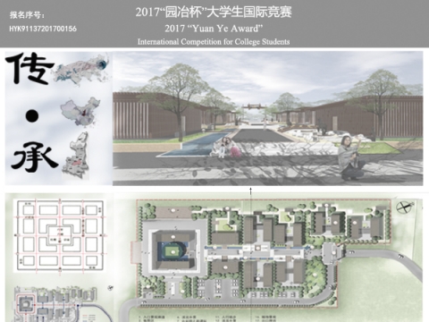 传承——云集古豹榆木树保护区景观设计