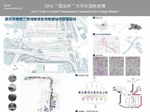 武汉市地铁二号线南延长线地面站点景观设计