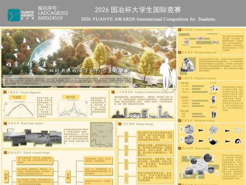 稚耋·桂苑里——双龄共养视角下的疗愈景观更新