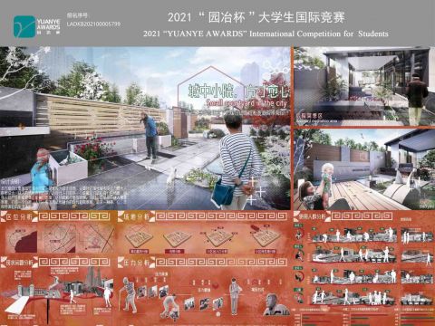 城中小院，方寸愈心——基于五感疗愈理念下的缓压适应性私家庭院景观设计