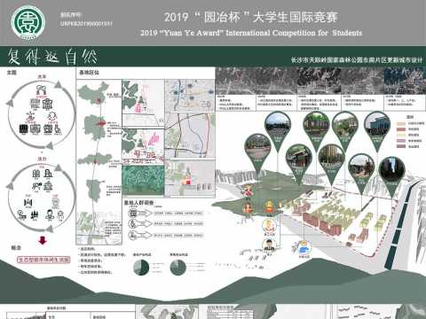 复得返自然——长沙市天际岭国家森林公园东南片区更新城市设计