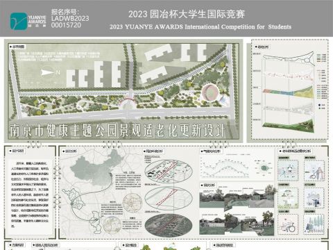 南京市言和路健康主题公园景观适老化更新设计