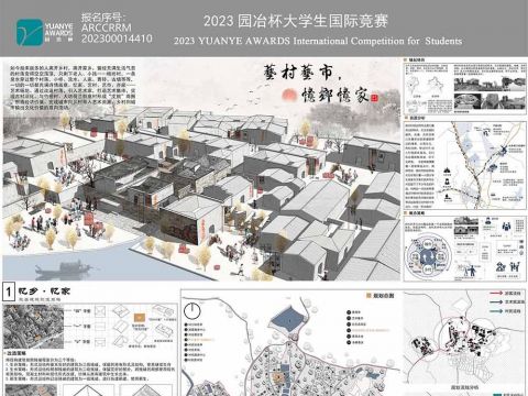 艺村艺市，忆乡忆家