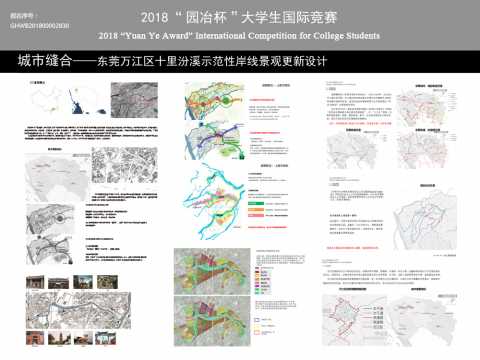 东莞万江区十里汾将示范岸线景观设计
