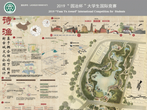 诗渔——基于耦合理论下的开封古城文化公园设计