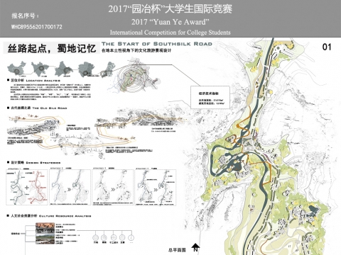 丝路起点，蜀地记忆——在地本土性视角下的文化旅游景观设计