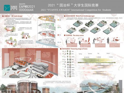 City Corner —— 杭州小河油库旧址保护性改造设计