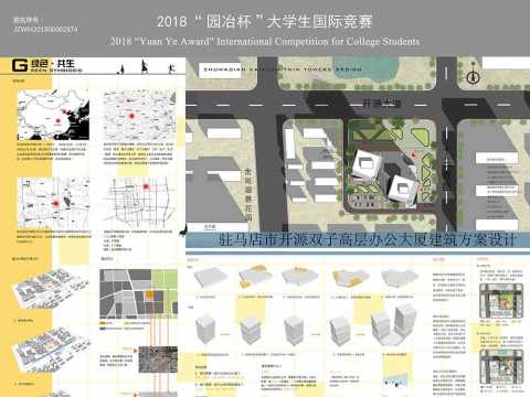 绿色 共生——驻马店市开源双子高层办公大厦建筑方案设计