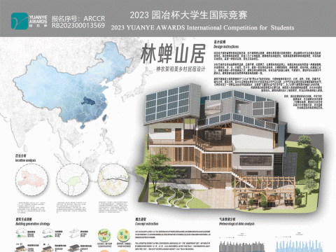 林蝉山居-神龙架和美乡村民宿设计