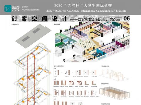 创客中心建筑设计