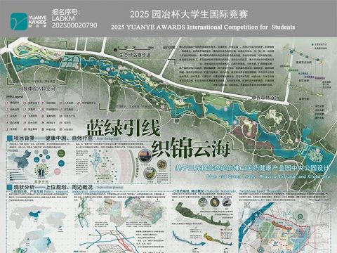 蓝绿引线、织锦云海一一基于三元耦合理论的佛山医药健康产业园中央公园设计