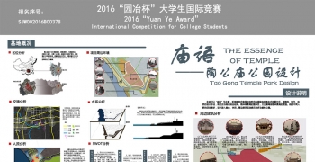 陶公庙公园设计--庙语