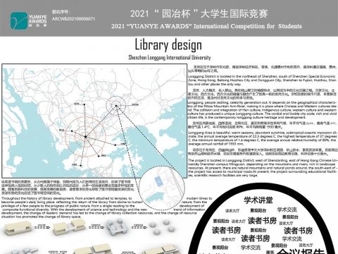 深圳龙岗国际大学图书馆设计