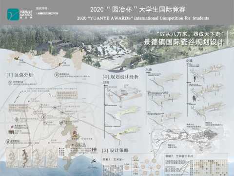 “匠从八方来、器成天下走”——景德镇国际瓷谷规划设计