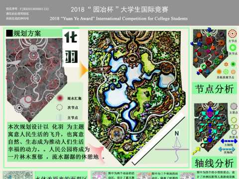 园冶杯 秦皇岛人民公园规划设计