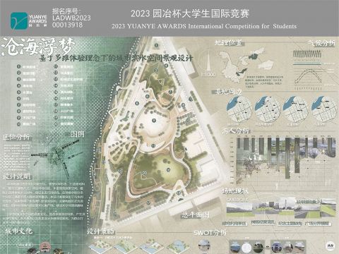 基于多维体验理念下的城市滨水空间景观设计