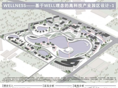 CO-LEAVES 自然嵌入式共享办公建筑设计