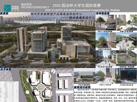 郑州市紫鼎新型产业园高层科创中心综合体建筑设计