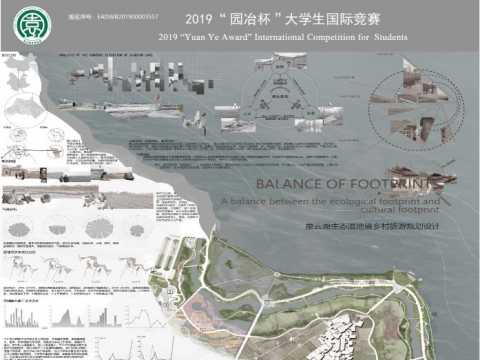 星云湖生态湿地暨乡村旅游规划设计