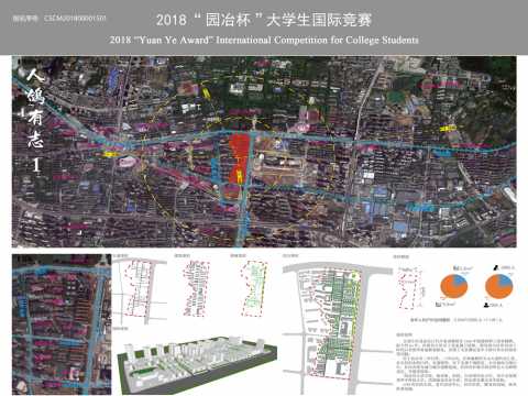 人“鸽”有志——城市老龄社区更新设计