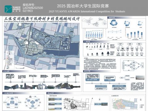 三生空间视角下陈桥村乡村景观规划设计