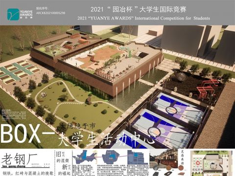 BOX-大学生活动中心