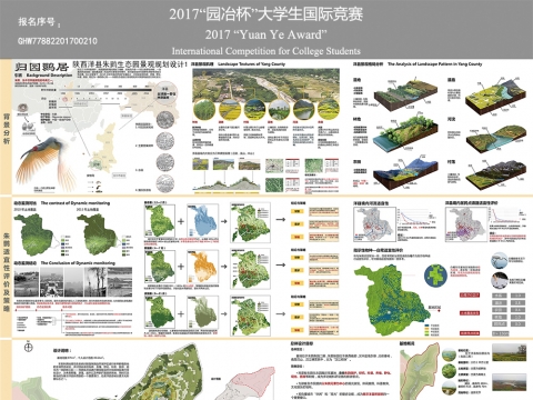 归园鹮居——陕西洋县朱鹮生态园景观规划设计