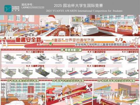 “童画”世界里的通学艺游