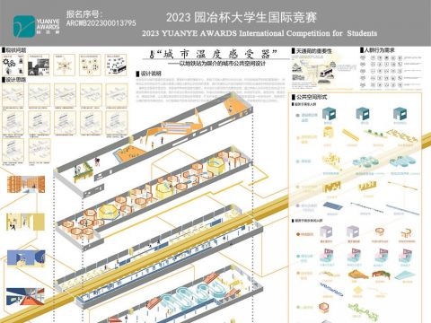 “城市温度感受器”——以地铁站为媒介的城市公共空间设计