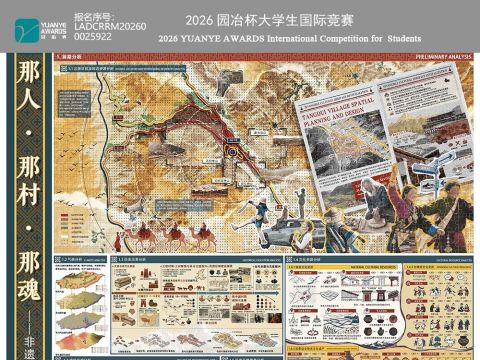 那人·那村·那魂