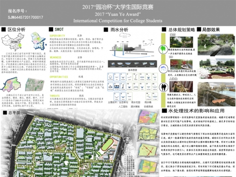 源·善居——白鹤社区生态景观改造