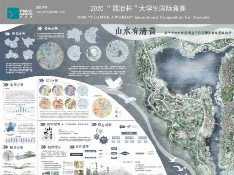 山水有清音——基于生物友好型理念下的龙泉山宝狮湖观鸟景观设计