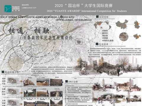 相通，相融——半塔新四军纪念性景观设计