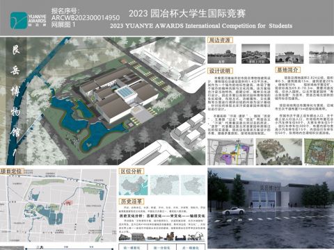 艮岳博物馆建筑设计