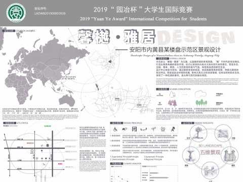馨樾·雅居-安阳市内黄县某楼盘示范区景观设计