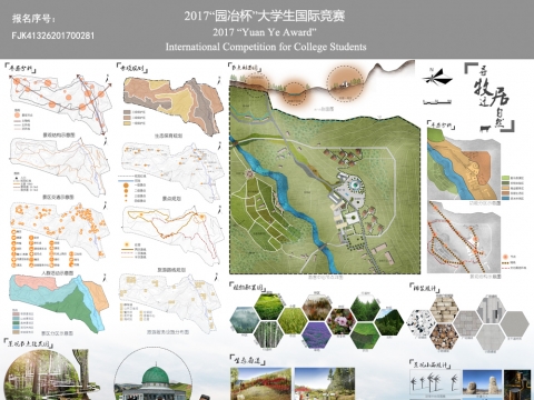 寻牧迁|居自然——琼库什台风景区规划设计