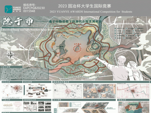 隐于市——基于中隐思想下的唐代公园景观设计