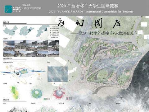 魔幻之都——景观与技术的碰撞（AR增强现实）