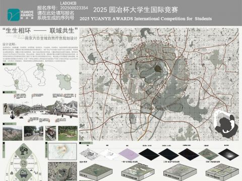 生生相环·联域共生——南京六合全域自然疗愈规划设计