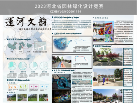 运河文韵——海河东路北侧口袋公园设计方案