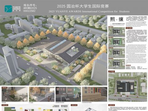 熙·攘——南京市旅游集散中心设计