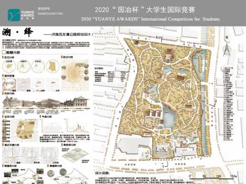 溯·绎——济南五龙潭公园规划设计