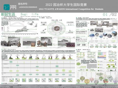 杉居生活——养老院自然康养景观设计
