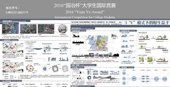 3“E”模式下的慢生盒子--吴江南莺荡乡村景观更新规划设计