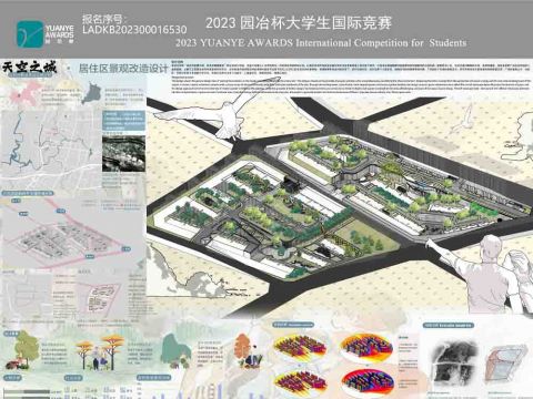 天空之城  ·  居住区景观改造设计