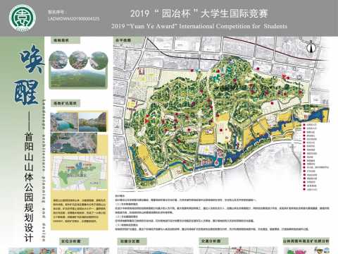 昌乐县首阳山公园景观规划设计